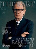 THE RAKE JAPAN EDITION ザ・レイク ジャパン・エディション